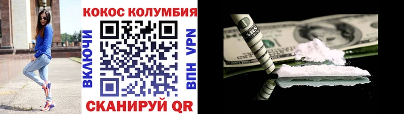 Купить  Зверево  Кокаин Columbia 