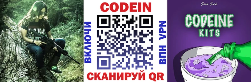 Купить  Зверево  Codein напиток Lean (лин) 