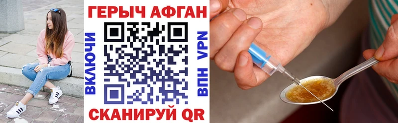Купить где  Зверево  ГЕРОИН афганец 