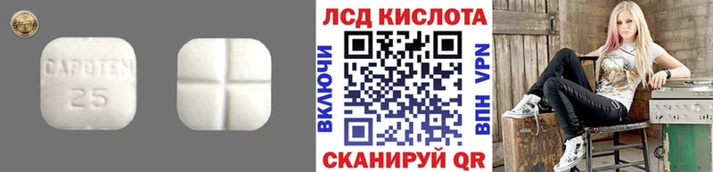 LSD-25 экстази кислота  Купить закладки  Зверево 
