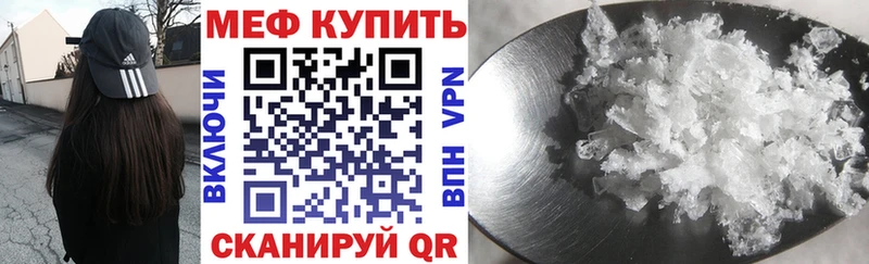 Купить закладки  Зверево  МЯУ-МЯУ мука 