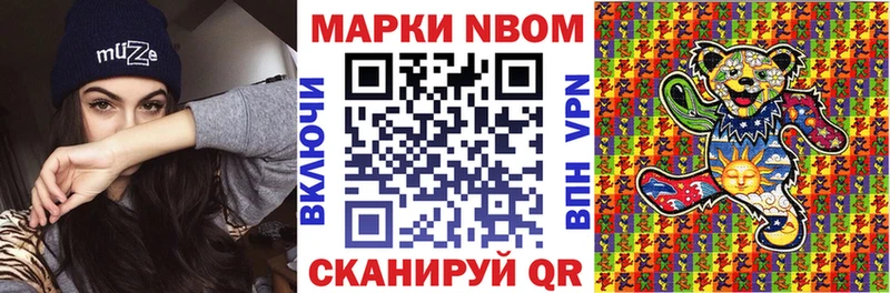 Марки NBOMe 1,8мг  Купить где  Зверево 