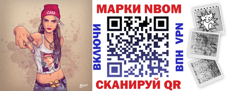 Марки 25I-NBOMe 1500мкг Зверево
